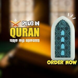 Plug-in Quran Speaker